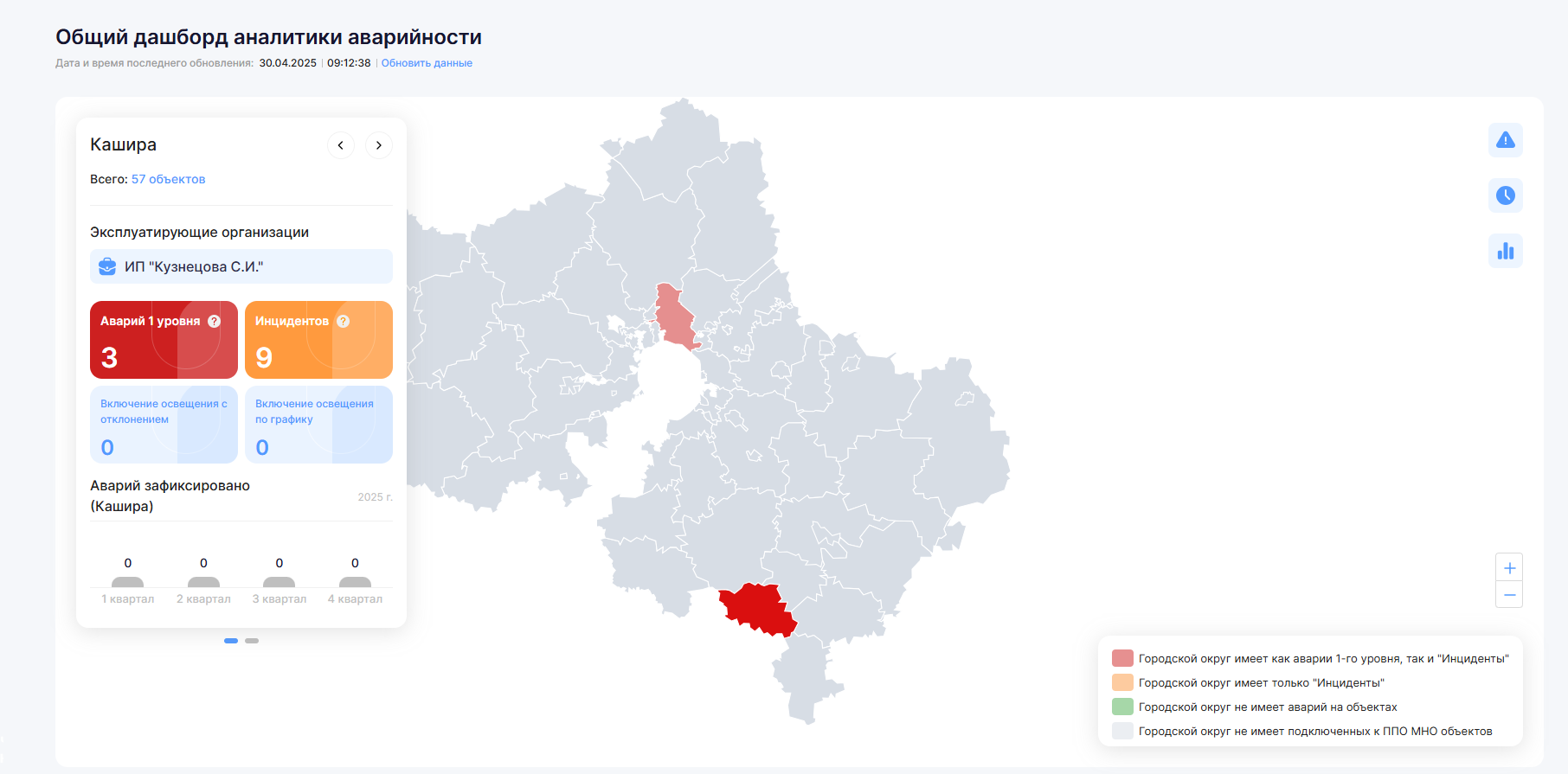 Платформа Unilight подключена к системе мониторинга наружного освещения правительства Московской области.